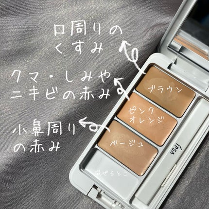 クリエイティブコンシーラーe/IPSA/パレットコンシーラーを使ったクチコミ(2枚目)