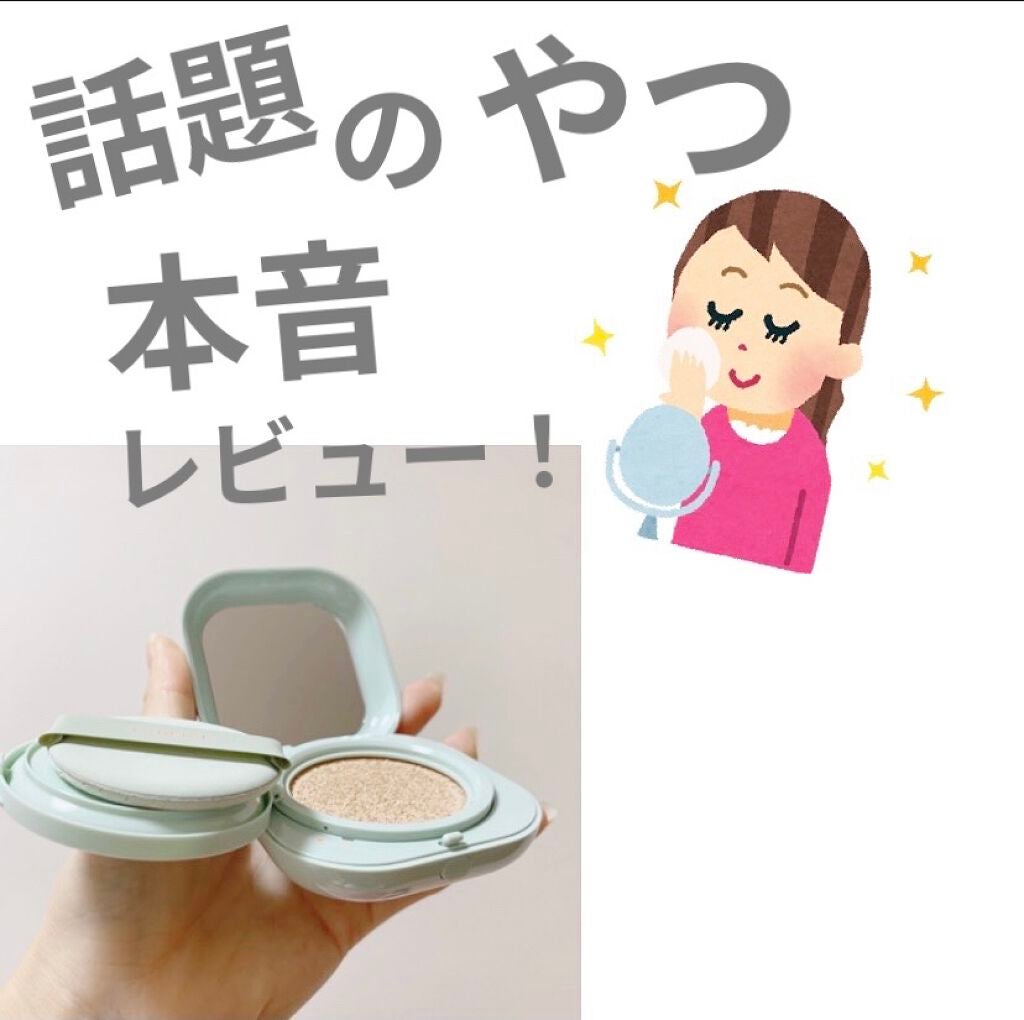 ネオクッション マット/LANEIGE/クッションファンデーションを使ったクチコミ(1枚目)