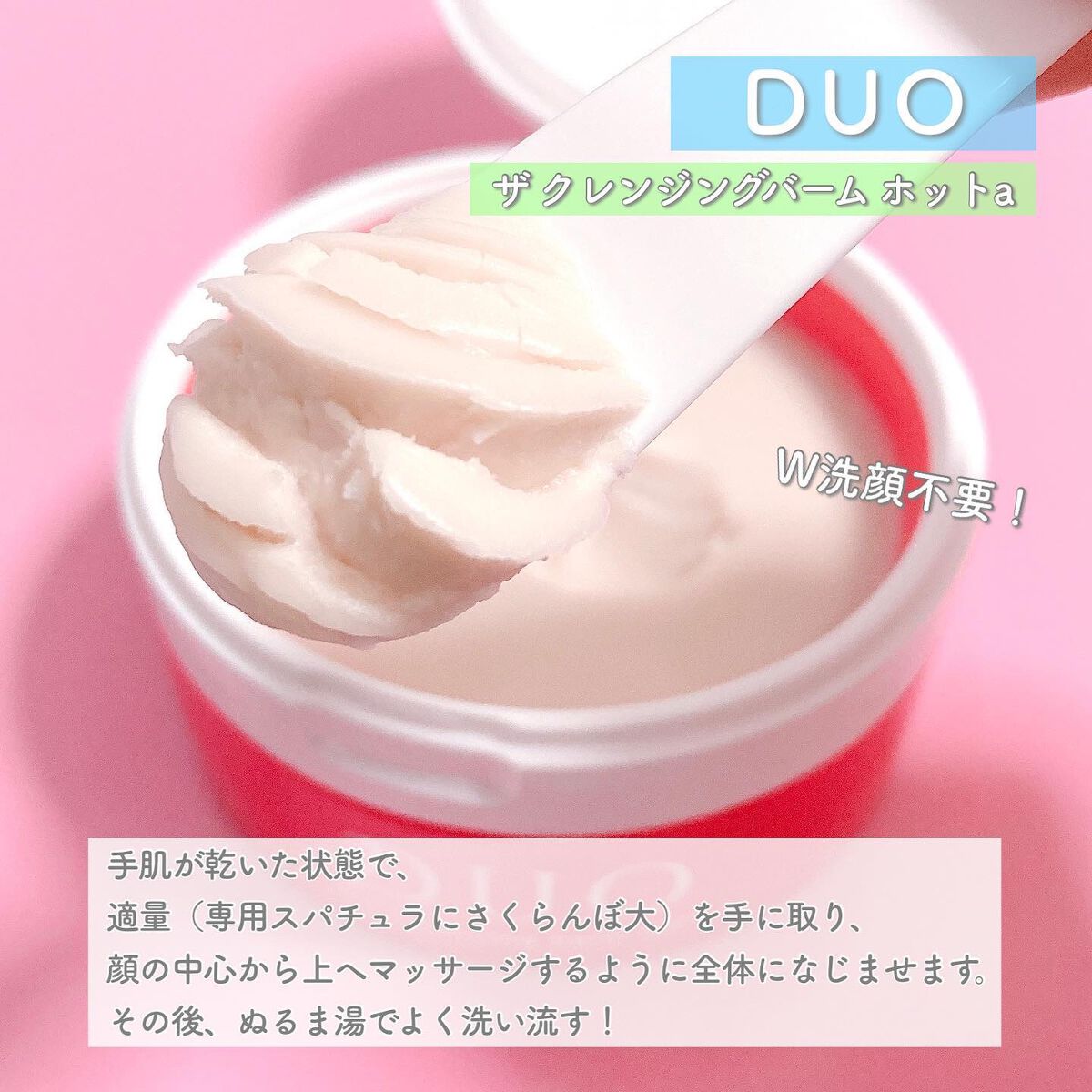デュオ ザ クレンジングバーム ホットa/DUO/クレンジングバームを使ったクチコミ(4枚目)