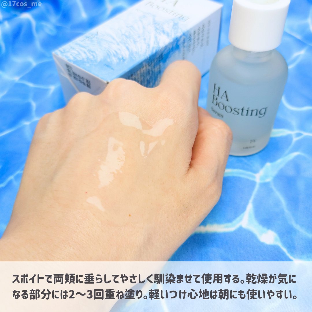 HA Boosting Serum /NATURAL DERMA PROJECT/ブースター・導入液を使ったクチコミ（3枚目）