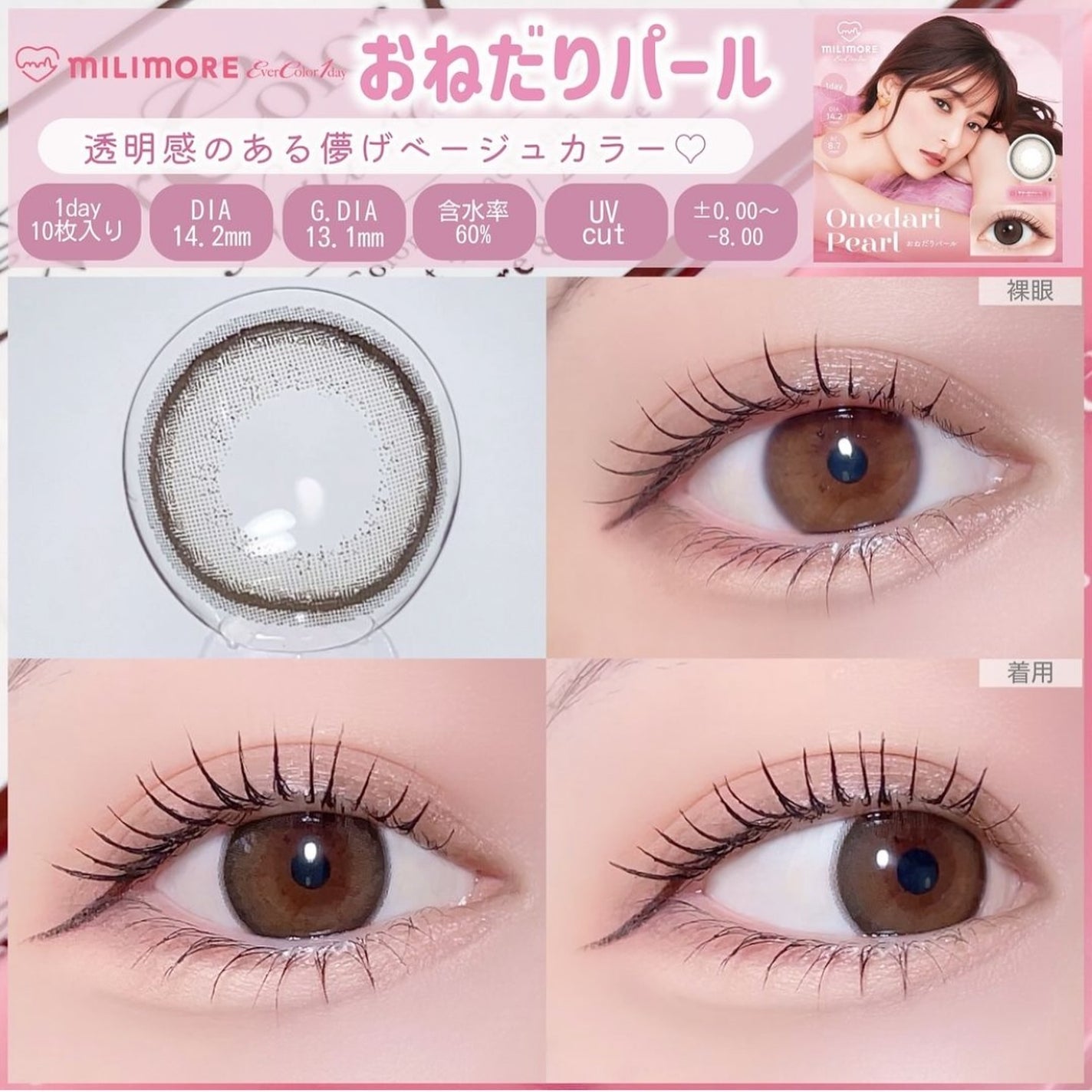 ビュームワンデー/ビューム/ワンデー(1DAY)カラコンを使ったクチコミ(3枚目)