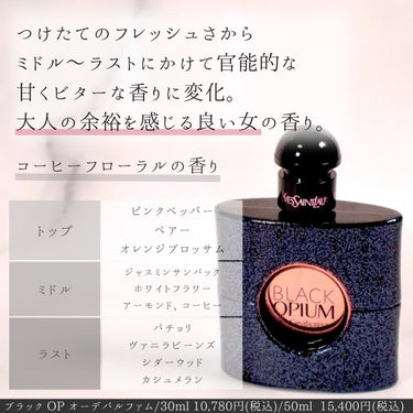 ピュア プワゾン オードゥ パルファン/Dior/香水(レディース)を使ったクチコミ（3枚目）