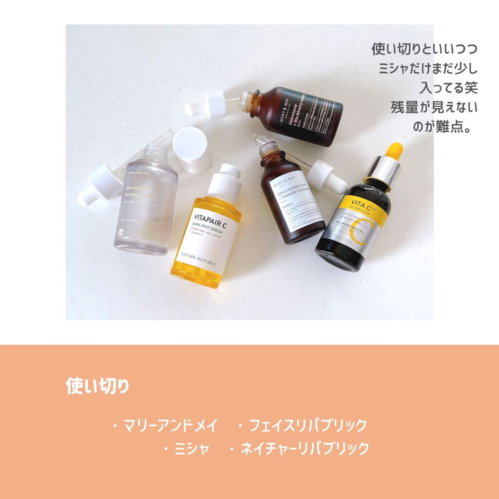 ビタペアC 集中美容液スペシャルセット/ネイチャーリパブリック/美容液を使ったクチコミ(3枚目)