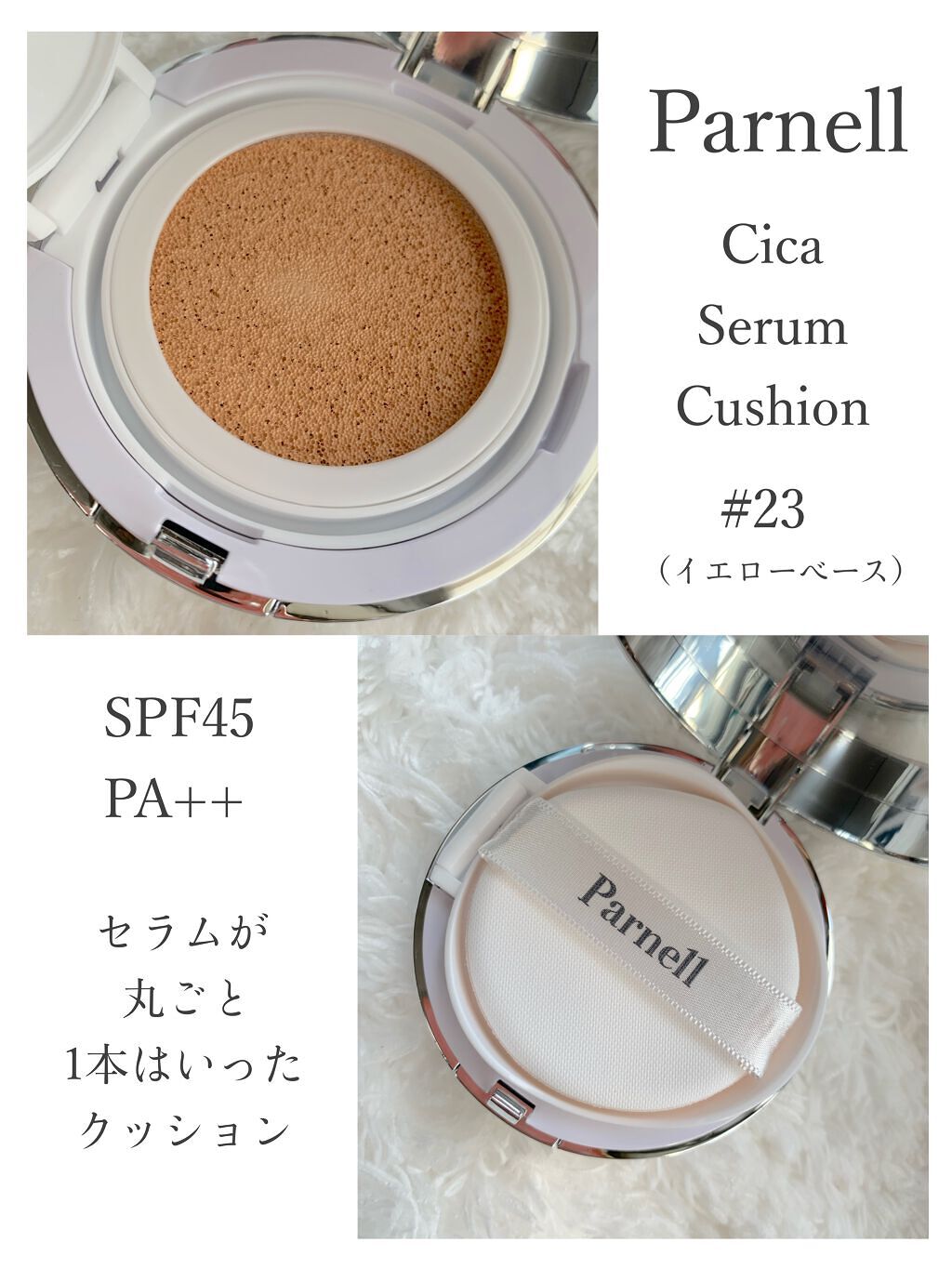 グラシアル　バイオーム　ウォーター　ノーセバム　クッション/parnell/クッションファンデーションを使ったクチコミ（3枚目）