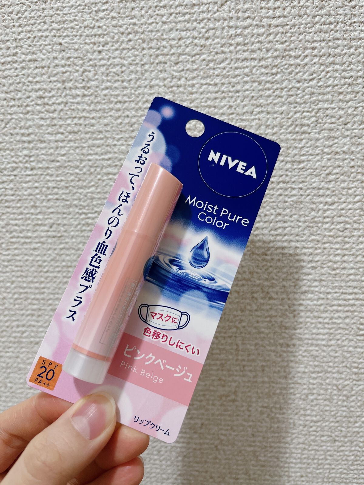 モイストピュアカラーリップ ピンクベージュ/ニベア/リップクリームを使ったクチコミ（1枚目）