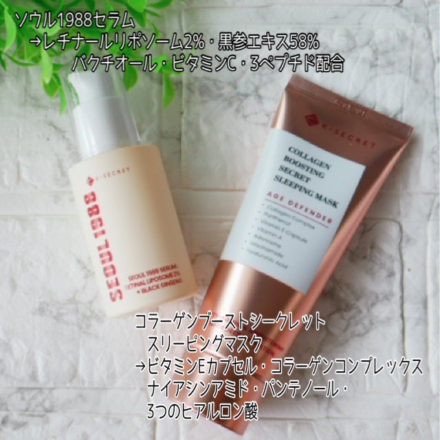 コラーゲンブースティング・シークレット スリーピングマスク/K-SECRET/フェイスクリームを使ったクチコミ(1枚目)
