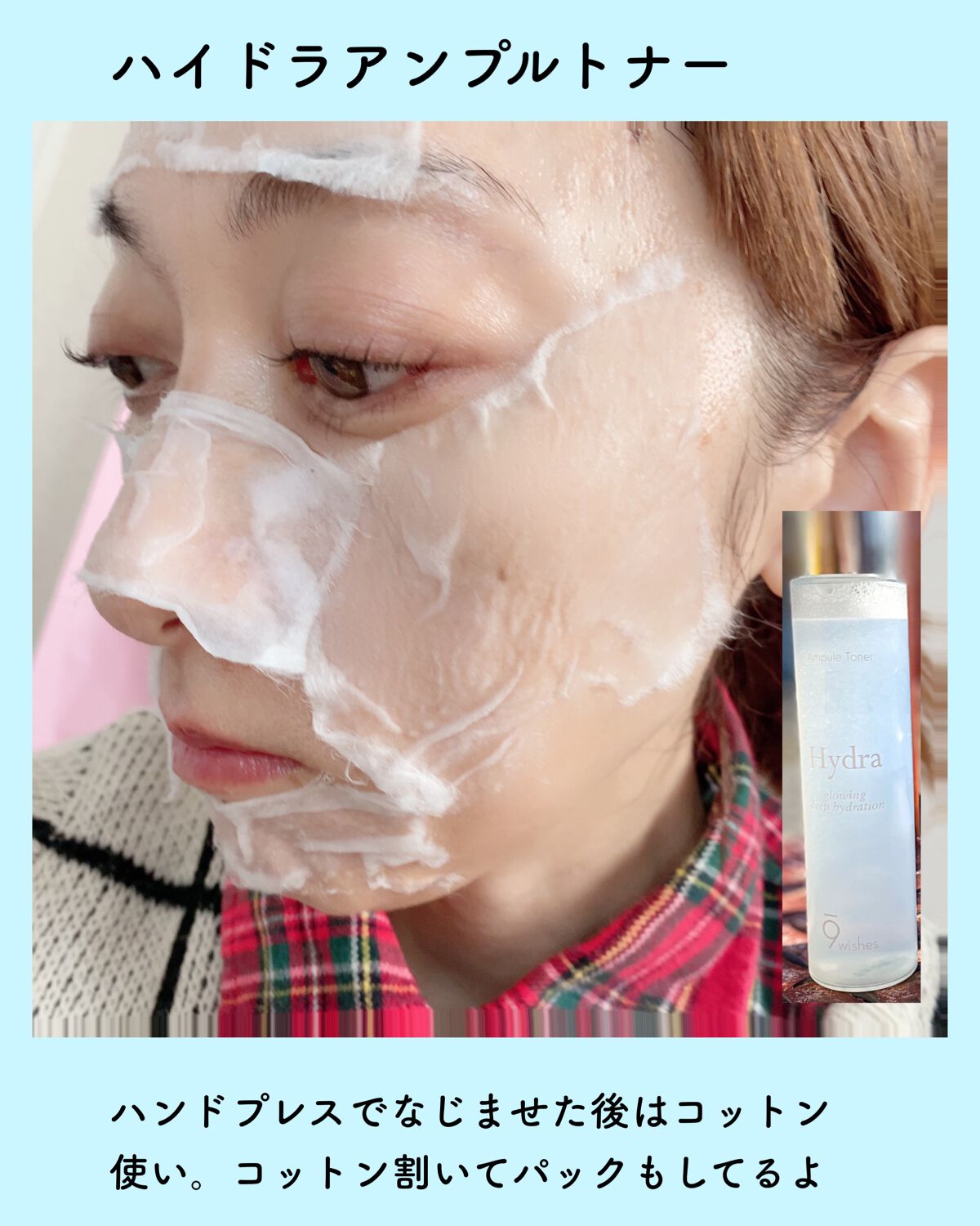 パーフェクト アンプル セラム イドラ/9Wishes/美容液を使ったクチコミ(4枚目)