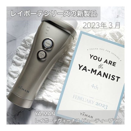 光美容器レイボーテヴィーナス ビューティープラス/YA-MAN TOKYO JAPAN/ボディケア美容家電を使ったクチコミ(1枚目)