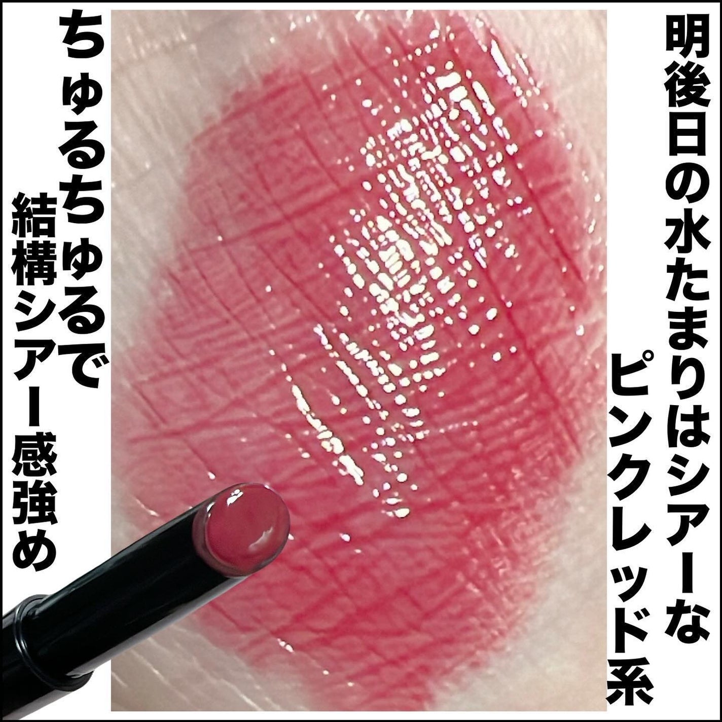 ケイト リップモンスター ツヤバース/KATE/口紅を使ったクチコミ(2枚目)