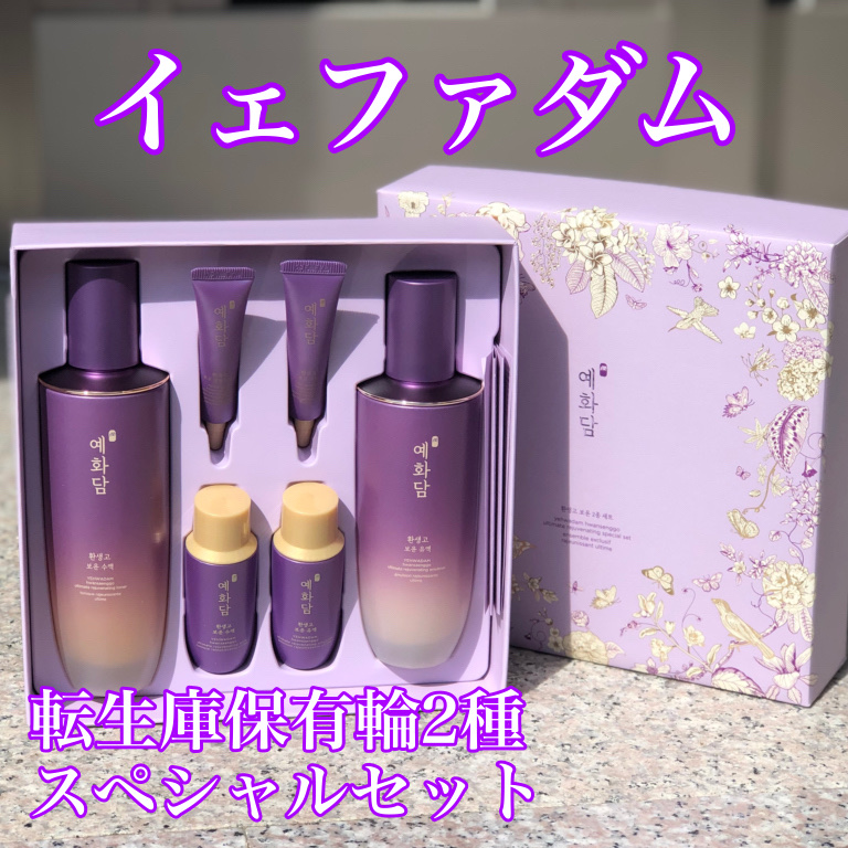 イェファダム還生膏 保潤 2種スペシャルセット/THE FACE SHOP/スキンケアキットを使ったクチコミ（1枚目）