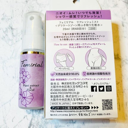 リフレッシュミスト/フェミリアル/デリケートゾーンケアを使ったクチコミ(3枚目)