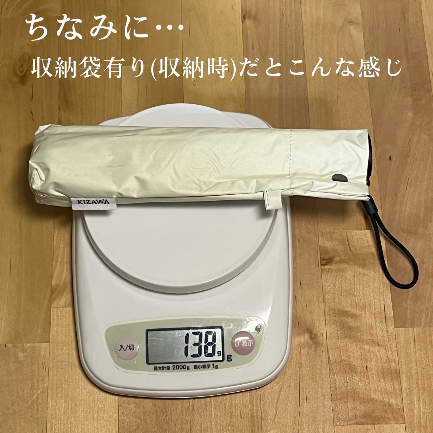 超軽量晴雨兼用折りたたみ傘/KIZAWA/日傘を使ったクチコミ(9枚目)