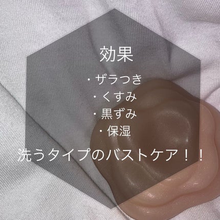 愛されおっぱい/ペリカン石鹸/ボディ石鹸を使ったクチコミ(3枚目)