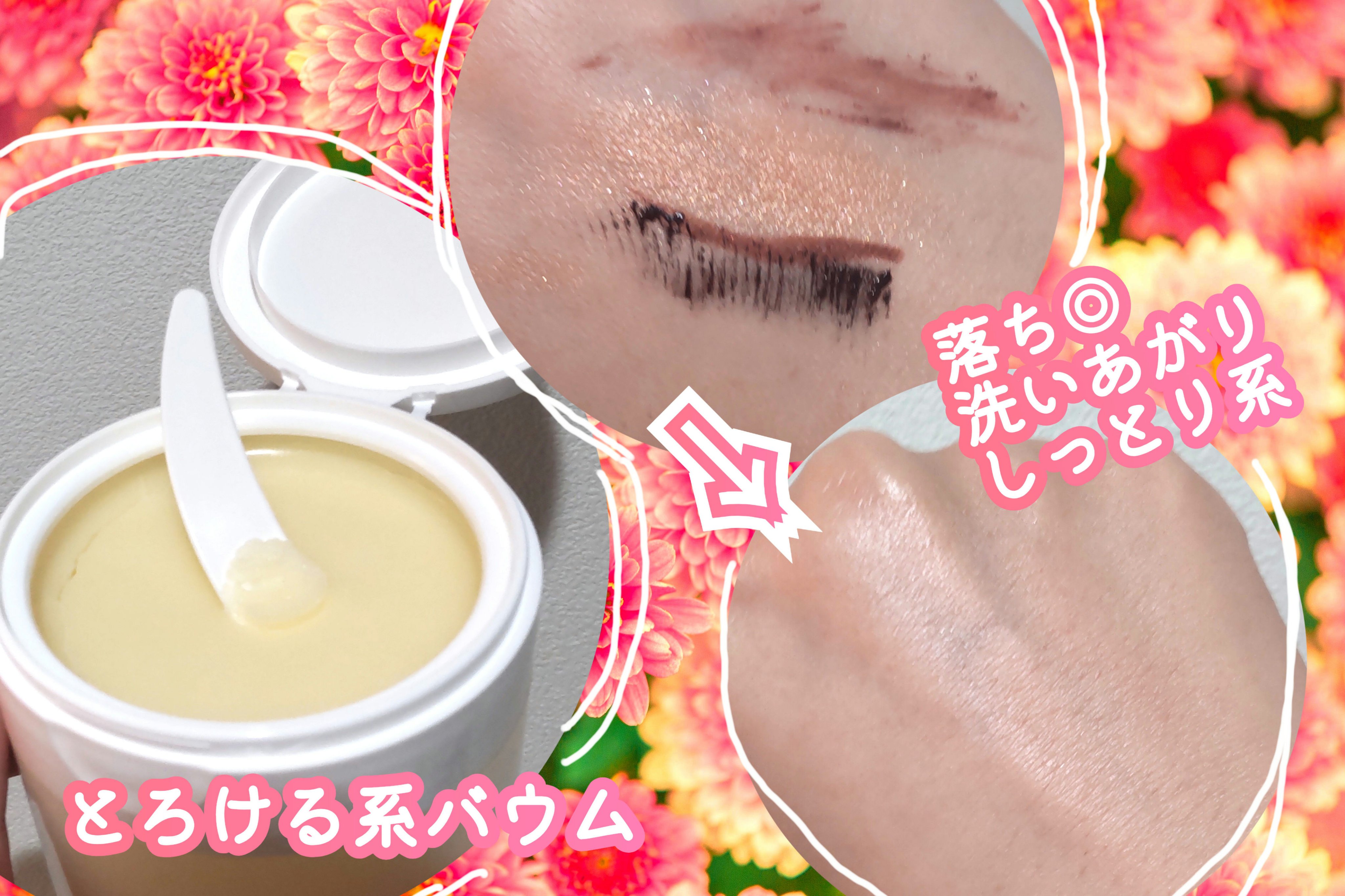 クレージュ クレンジングバーム クリアN/CLAYGE/クレンジングバームを使ったクチコミ（2枚目）