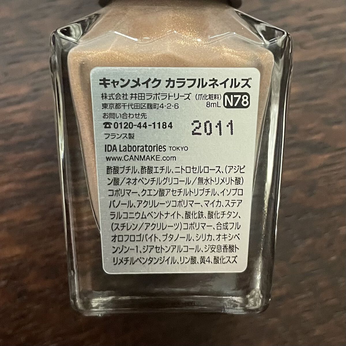 カラフルネイルズ N78 ラスティゴールド/キャンメイク/マニキュアを使ったクチコミ（2枚目）