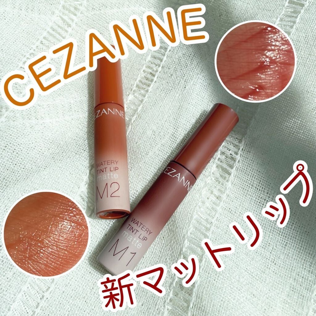 きま on LIPS 「セザンヌのあのバズリップからマットタイプが登場します!!! ◯..」(1枚目)