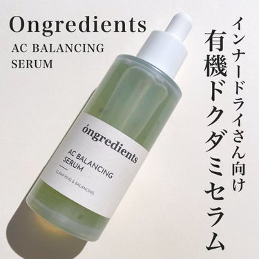 Ongredients
AC BALANCING SERUM

こちらはOngredients様に
ご提供いただきました♡
ありがとうございます🙇‍♀️🤍

アークバランシングセラムは
インナードライさ