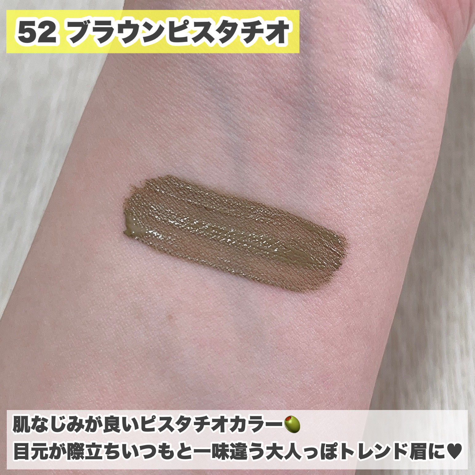 カラーリングアイブロウ/ヘビーローテーション/眉マスカラを使ったクチコミ（3枚目）