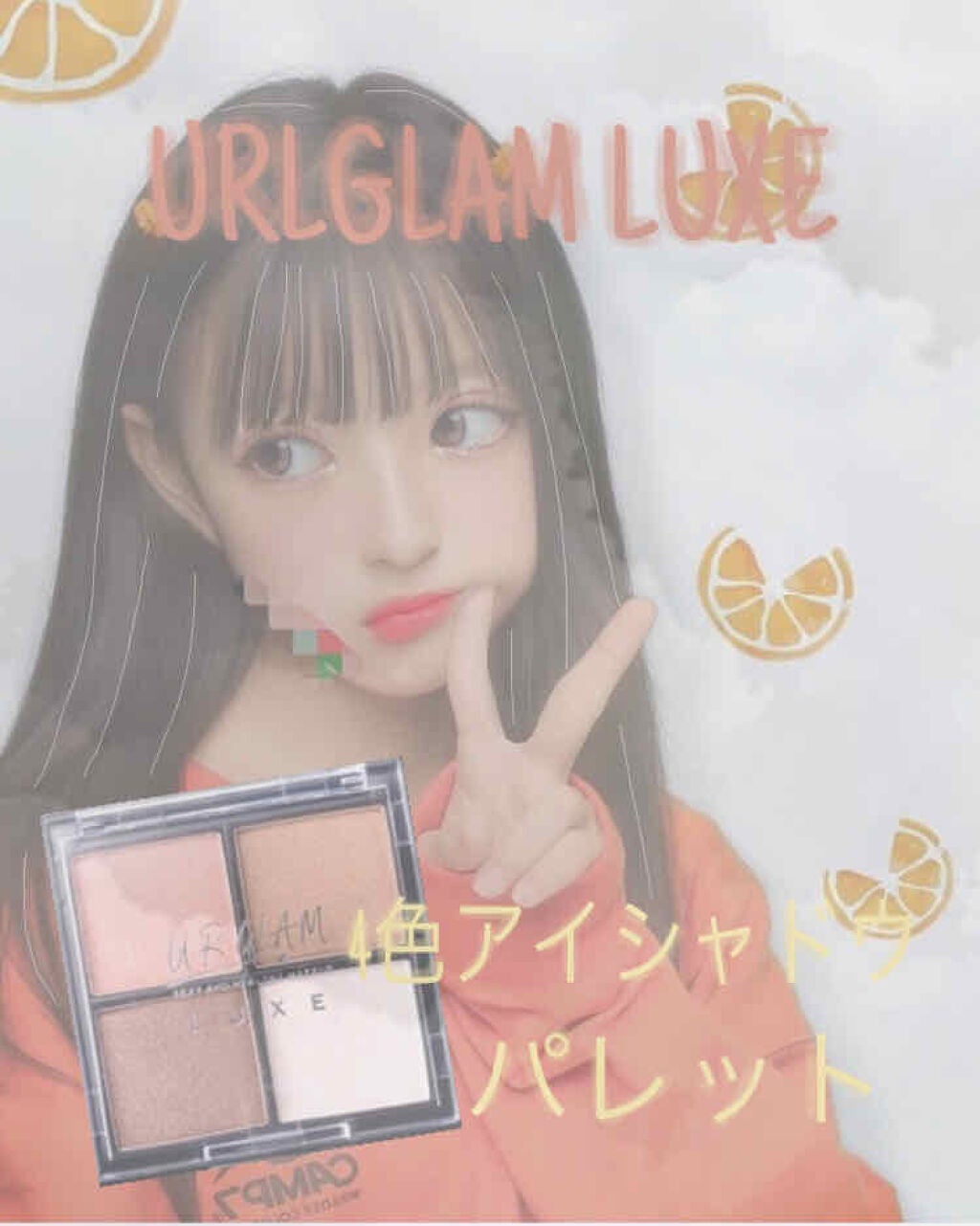 UR GLAM LUXE 4 COLORS EYESHADOW PALLET/U R GLAM/アイシャドウパレットを使ったクチコミ(1枚目)
