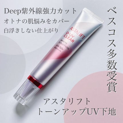 D-UVã¯ãªã¢ ãã¯ã€ããœãªã¥ãŒã·ã§ã³/ã¢ã¹ã¿ãªãã/æ¥çŒãæ¢ãã¯ãªãŒã ã䜿ã£ãã¯ãã³ãïŒ1æç®ïŒ