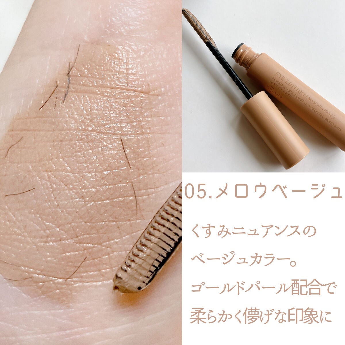 エテュセ アイエディション(マスカラベース)LE/ettusais/マスカラ下地を使ったクチコミ(3枚目)