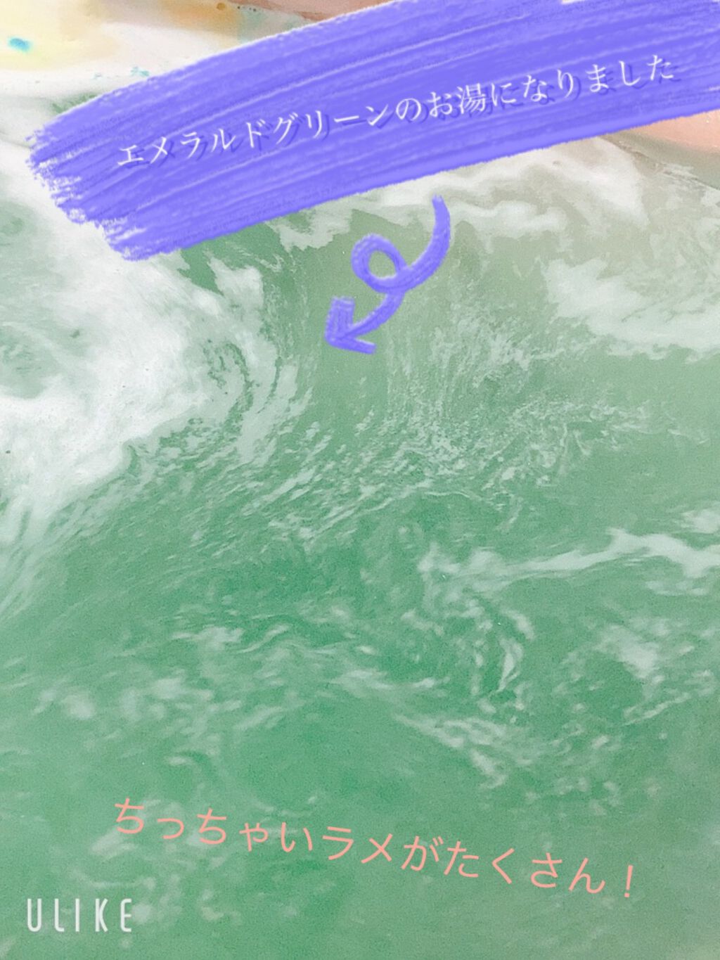 ライトザナイト/ラッシュ/入浴剤を使ったクチコミ（3枚目）