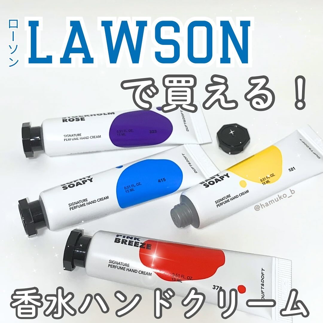 シグネチャーパフュームハンドクリームミニチュアギフトセット/DUFT&DOFT/ハンドクリームを使ったクチコミ（1枚目）