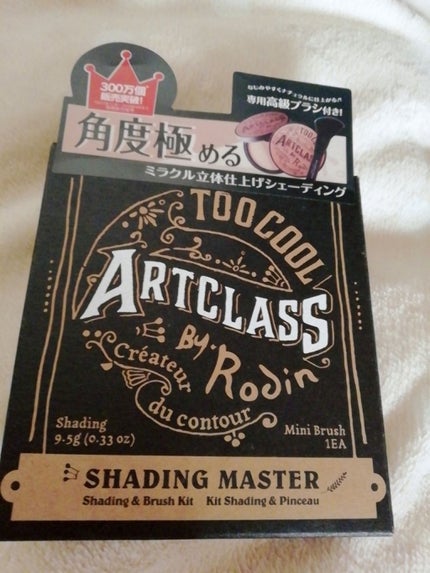 アートクラスバイロダン シェーディング/too cool for school/シェーディングを使ったクチコミ(1枚目)