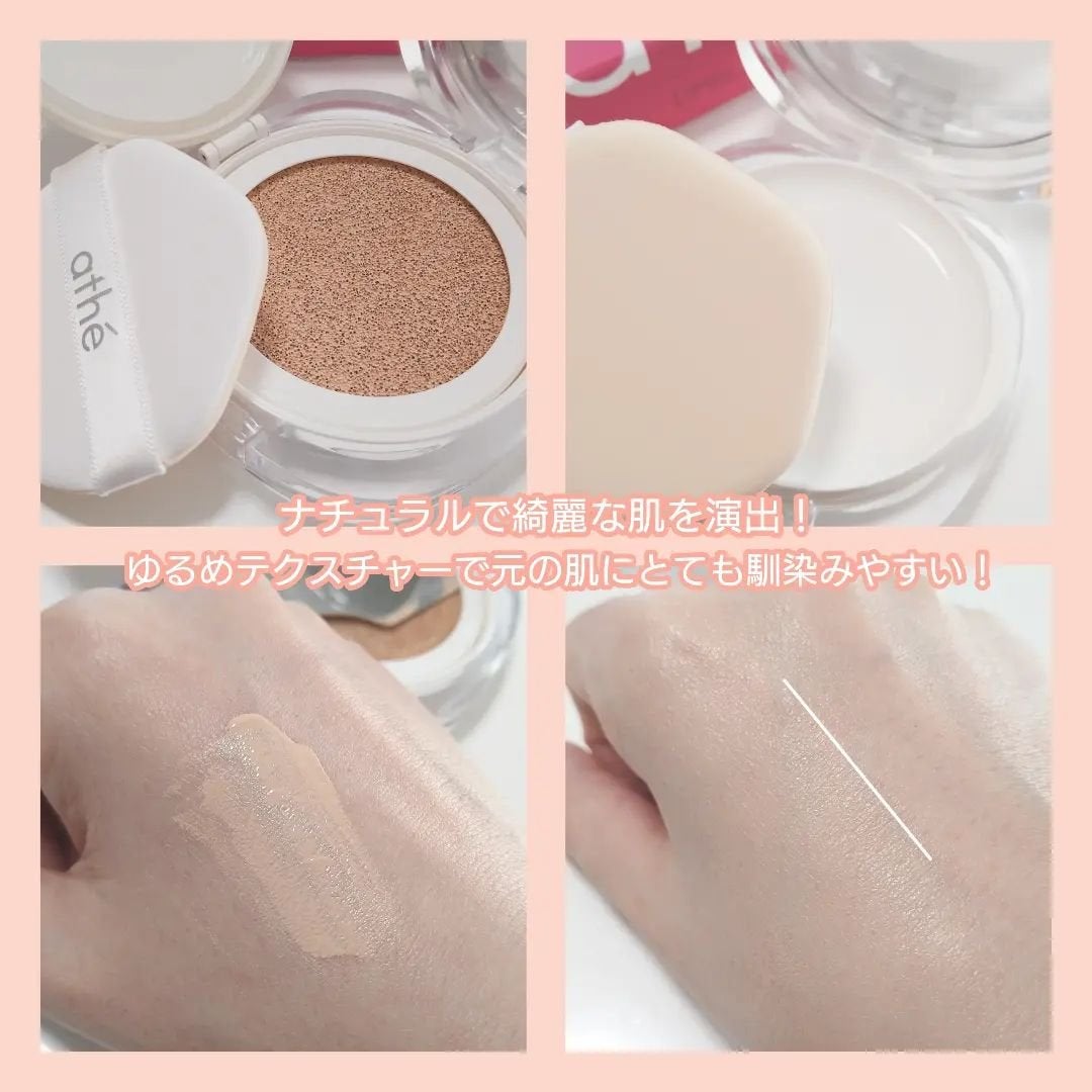 ヴィーガン リリーフ サン エッセンス /athé/日焼け止めクリームを使ったクチコミ(8枚目)