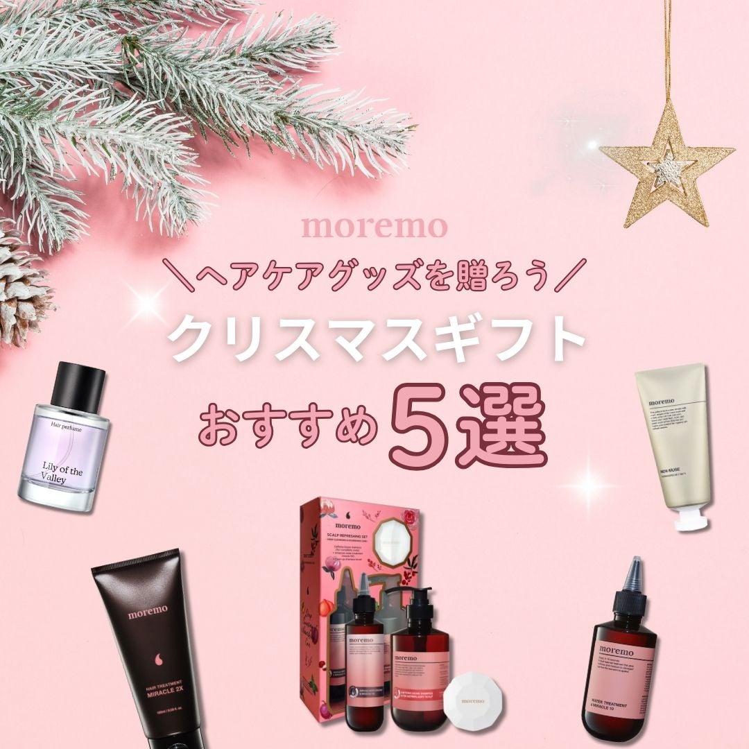 ウォータートリートメントミラクル10/moremo/洗い流すヘアトリートメントを使ったクチコミ(1枚目)