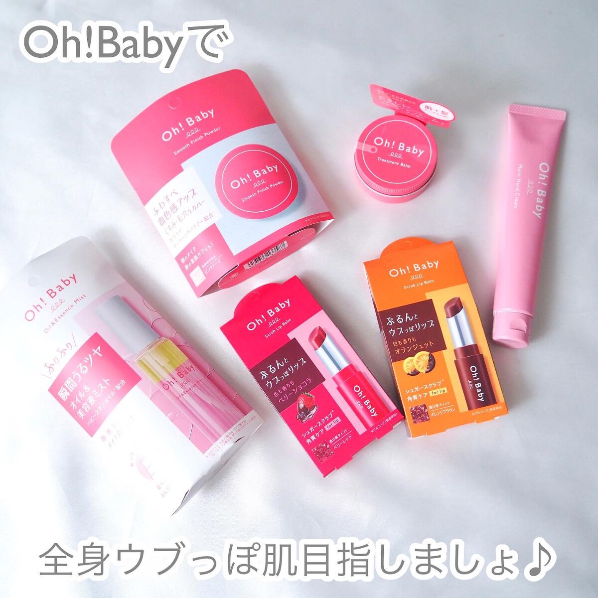 Oh!Baby スクラブリップバーム/ハウス オブ ローゼ/リップスクラブを使ったクチコミ(5枚目)