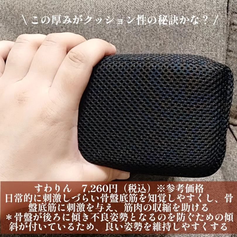 すわりん/スワコーポレーション/バストケア・ヒップケアを使ったクチコミ（2枚目）