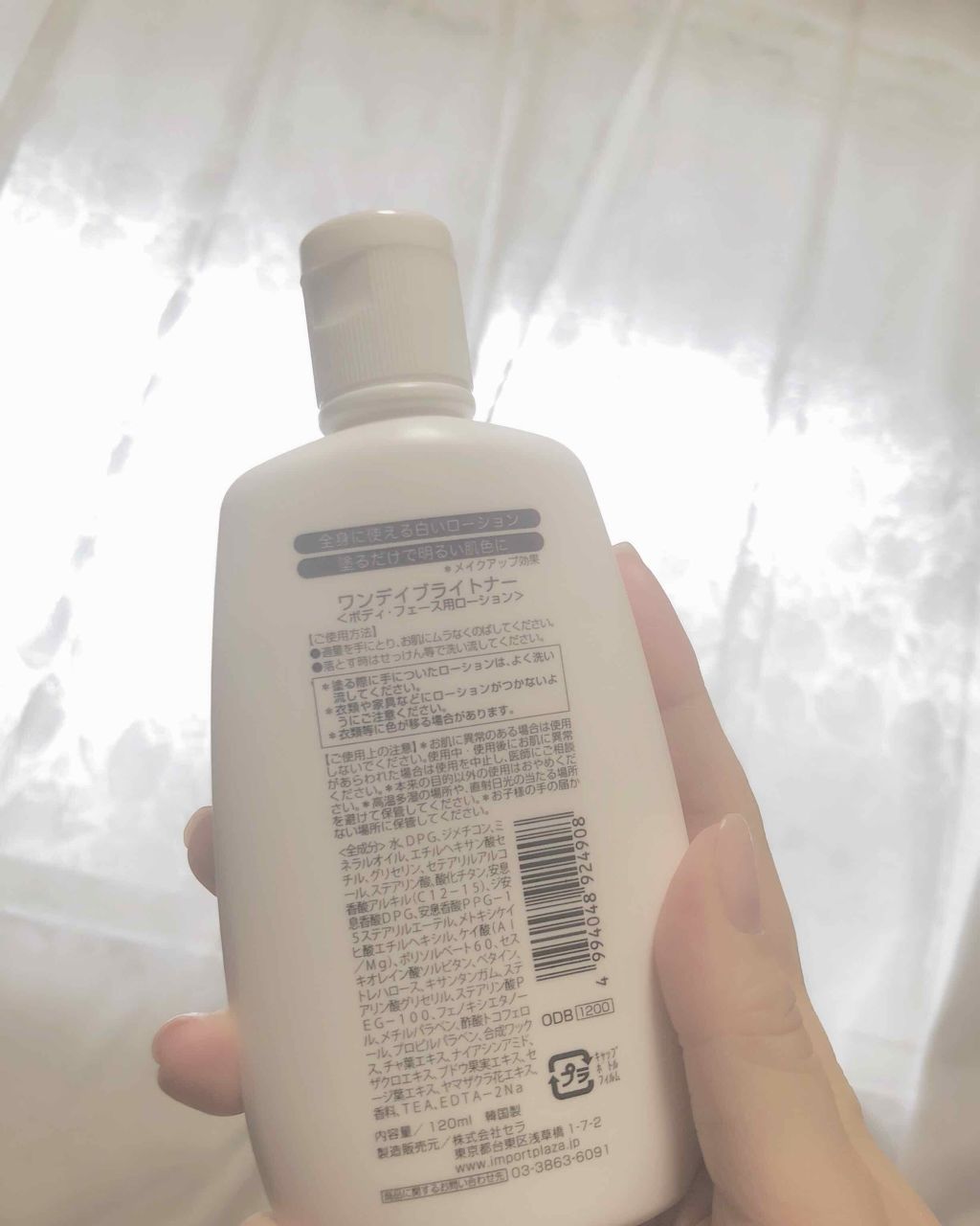 ワンデーブライトナー/セラ/ボディローションを使ったクチコミ(2枚目)