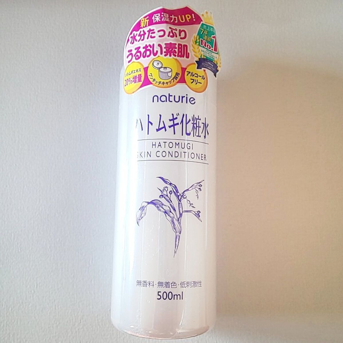 ハトムギ化粧水(ナチュリエ スキンコンディショナー R )/ナチュリエ/化粧水を使ったクチコミ（1枚目）