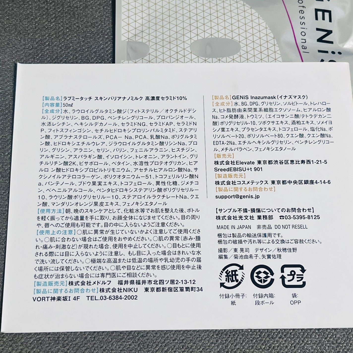 スキンバリアナノミルク /Lov me Touch/乳液を使ったクチコミ(5枚目)