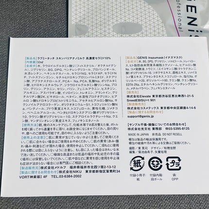 スキンバリアナノミルク /Lov me Touch/乳液を使ったクチコミ(5枚目)