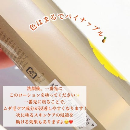 パイナップル豆乳ローションプレミアム/鈴木ハーブ研究所/ボディローションを使ったクチコミ(4枚目)