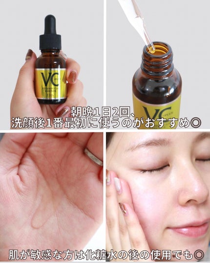 Cエッセンス VC5+PLUS /EBiS化粧品/美容液を使ったクチコミ(6枚目)