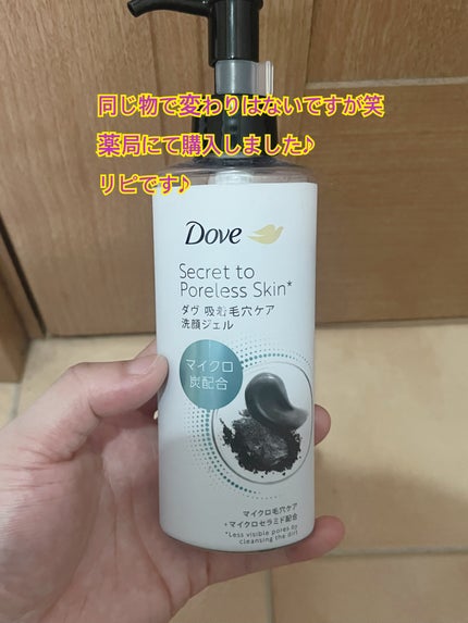 ダヴ 吸着毛穴ケア 洗顔ジェル/ダヴ/その他洗顔料を使ったクチコミ(3枚目)