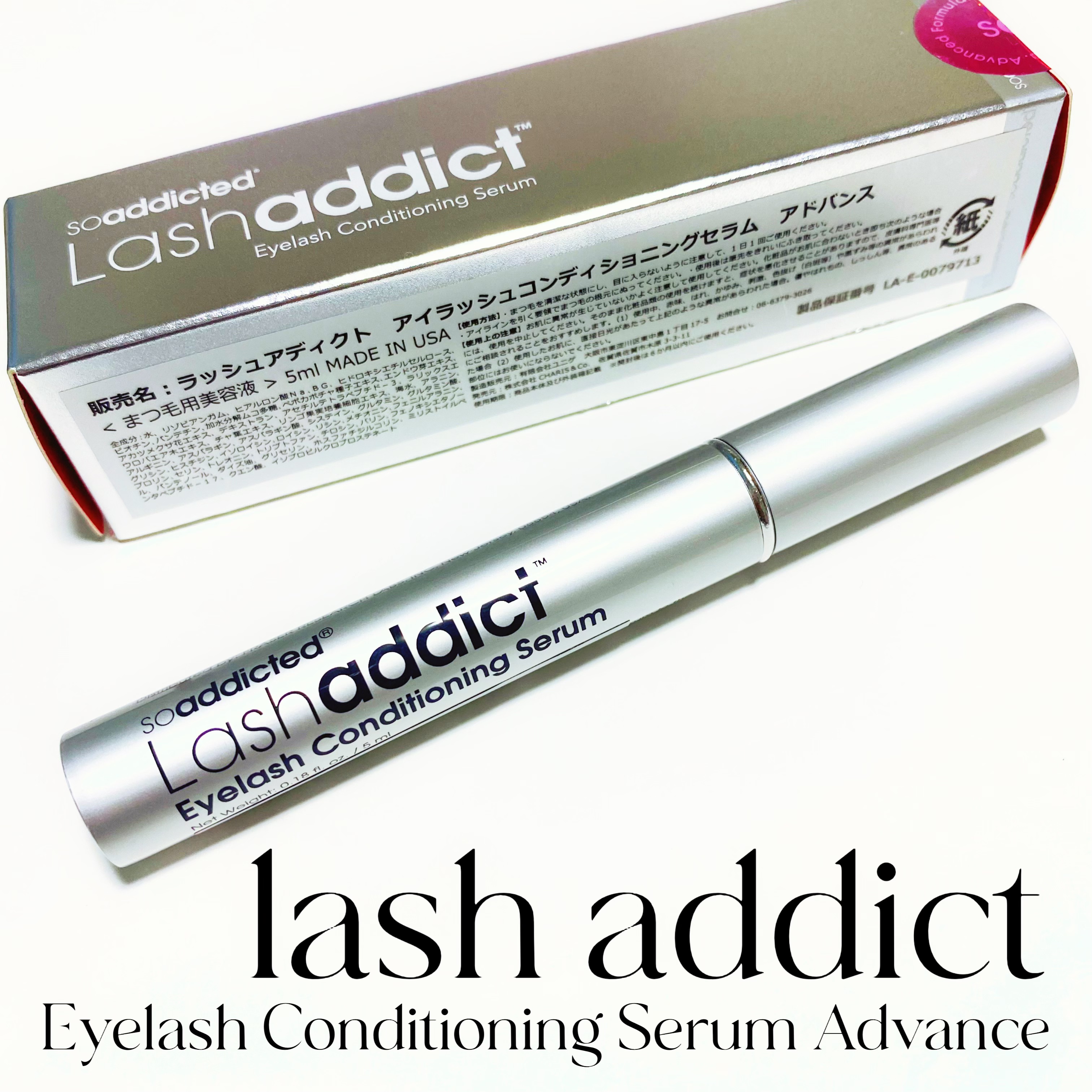 ラッシュアディクト アイラッシュコンディショニングセラム/soaddicted/まつげ美容液を使ったクチコミ（1枚目）