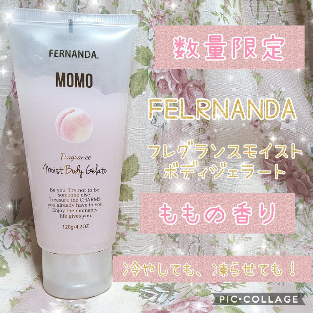 モイストボディジェラート モモ/フェルナンダ/ボディクリームを使ったクチコミ（1枚目）