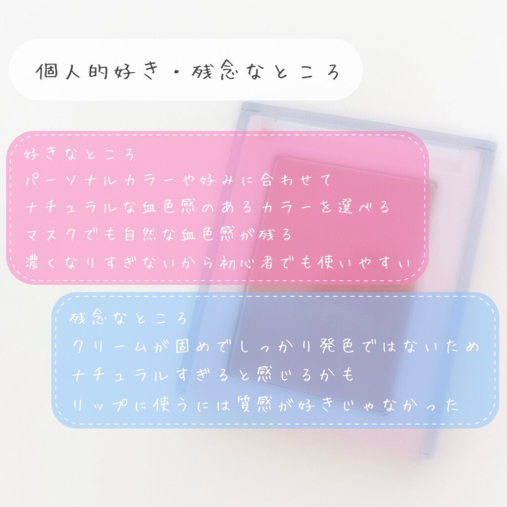 すっぴんメイカー チーク＆リップ/インテグレート/ジェル・クリームチークを使ったクチコミ（2枚目）