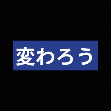 アクアフォースローションM(しっとり)/オルビス/化粧水を使ったクチコミ（1枚目）