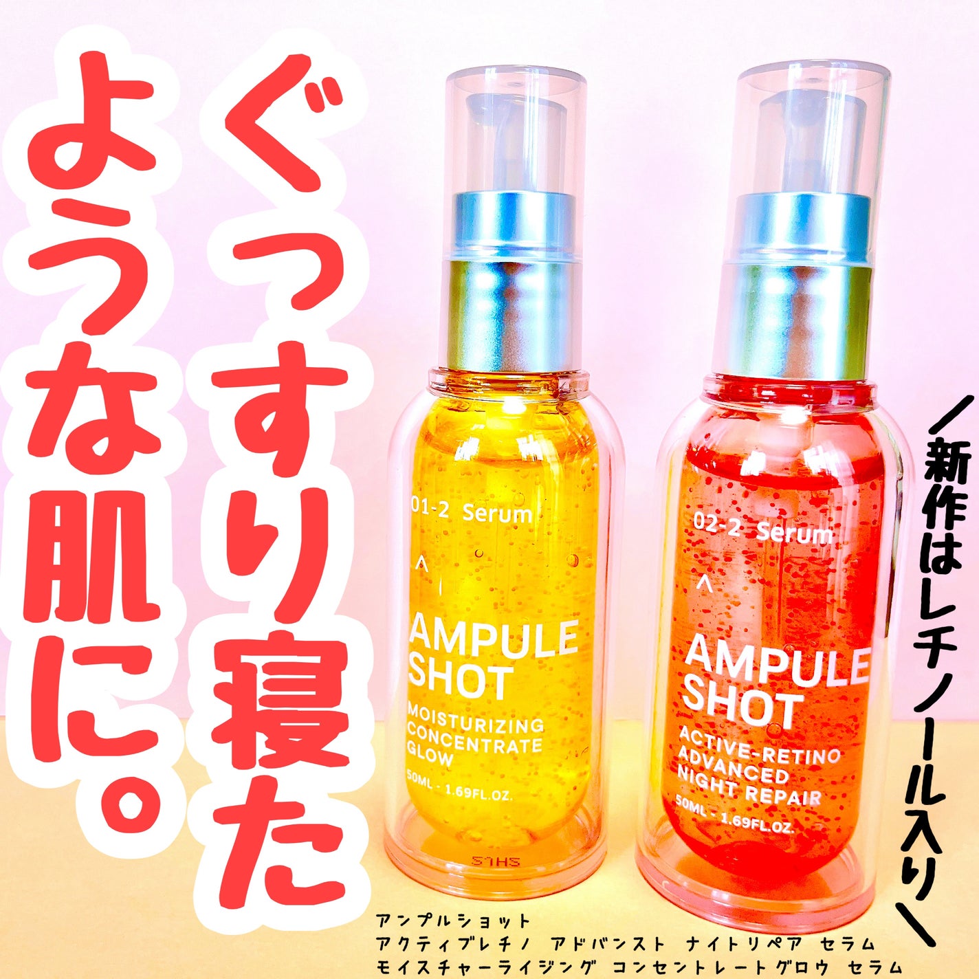 モイスチャーライジング コンセントレートグロウ セラム/AMPULE SHOT/美容液を使ったクチコミ(1枚目)