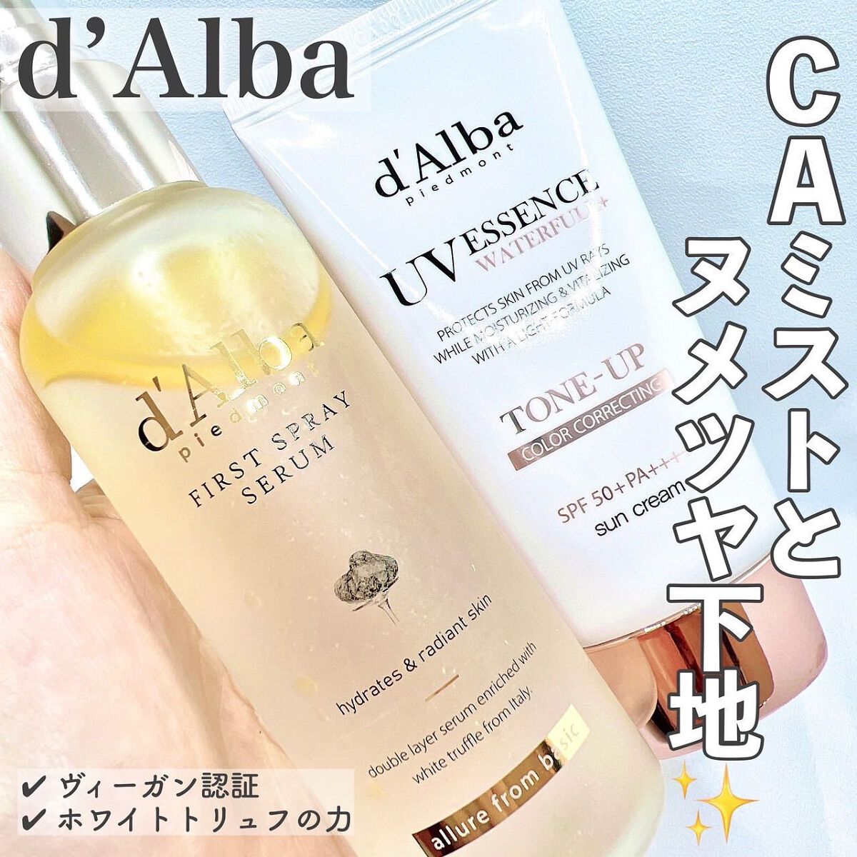 ウォータフルトーンアップサンクリーム/ダルバ/日焼け止めクリームを使ったクチコミ（1枚目）