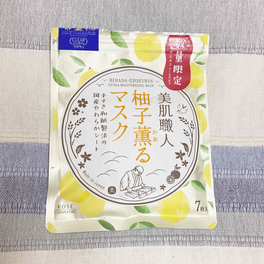 美肌職人 柚子薫るマスク/クリアターン/シートマスク・パックを使ったクチコミ（1枚目）
