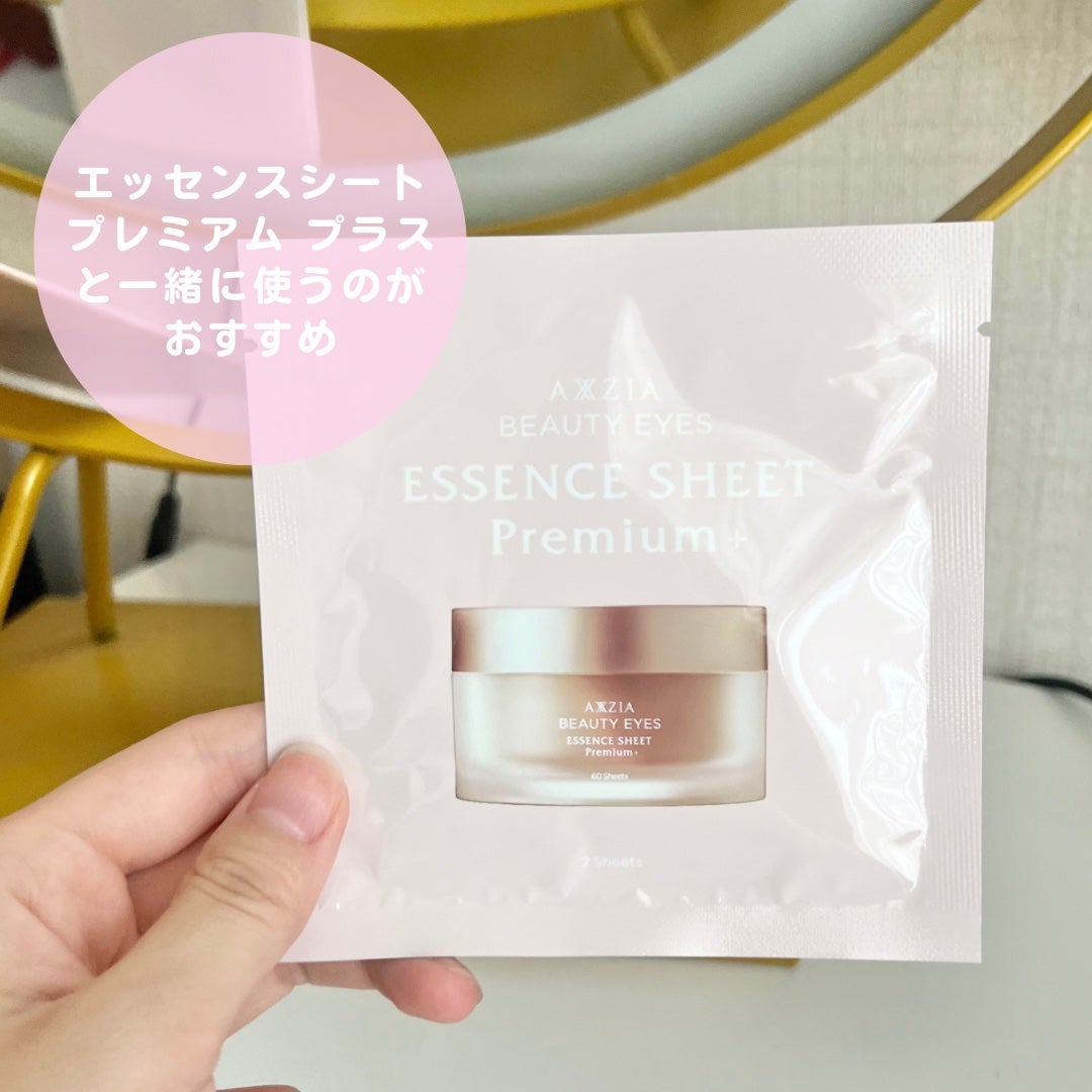 メイト フォーアイズ/AXXZIA/美顔器・マッサージを使ったクチコミ(4枚目)