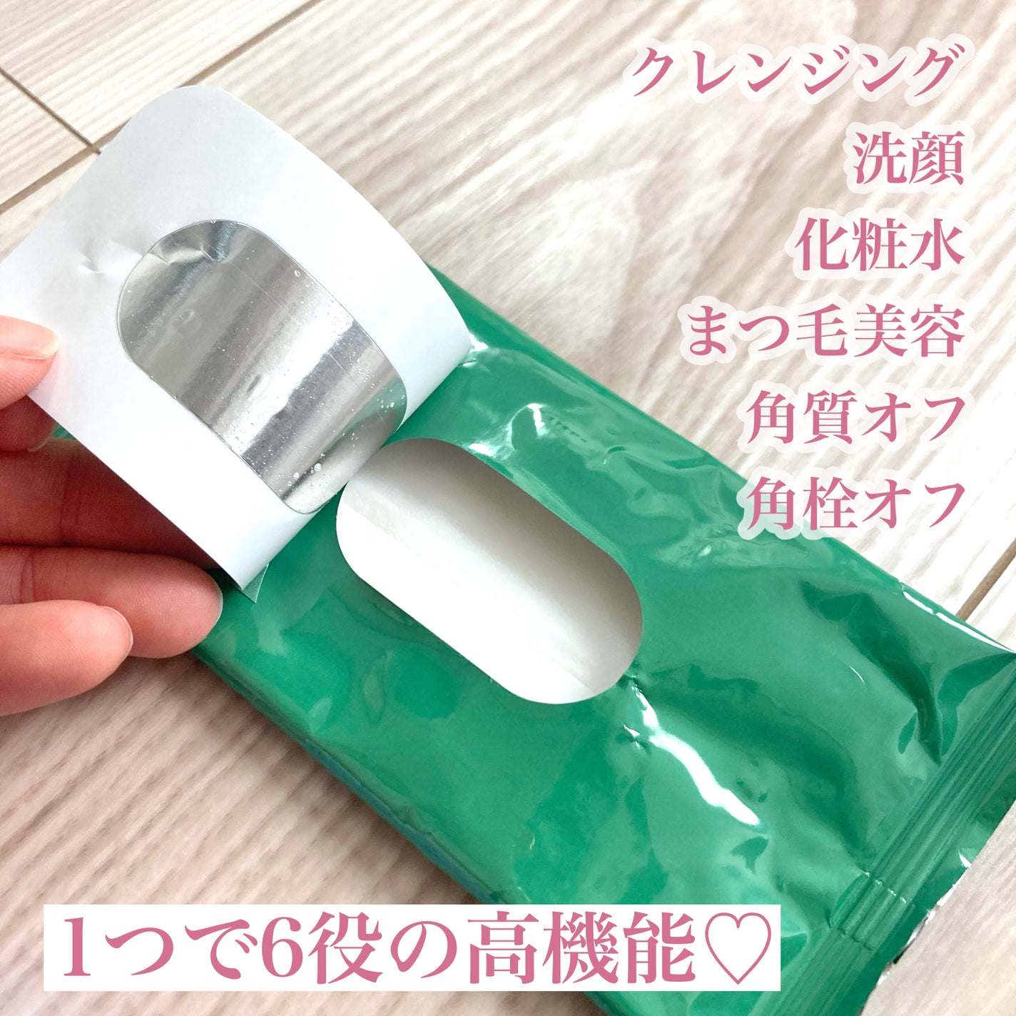 うるつるシートクレンジング/ボタニカルフォース/クレンジングシートを使ったクチコミ(3枚目)