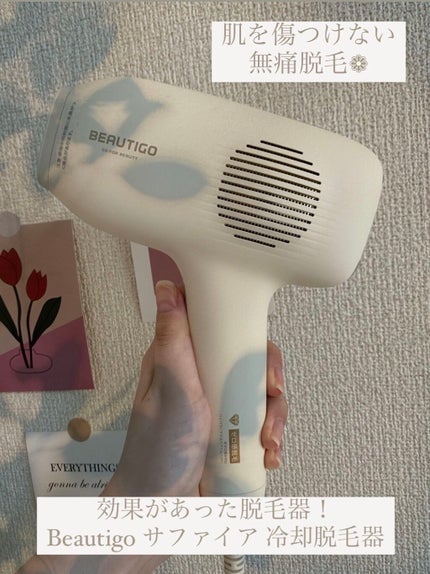 サファイアIPL脱毛器 /yete/家庭用脱毛器を使ったクチコミ(1枚目)