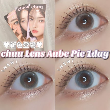aube pie/chuu LENS/カラーコンタクトレンズを使ったクチコミ(1枚目)